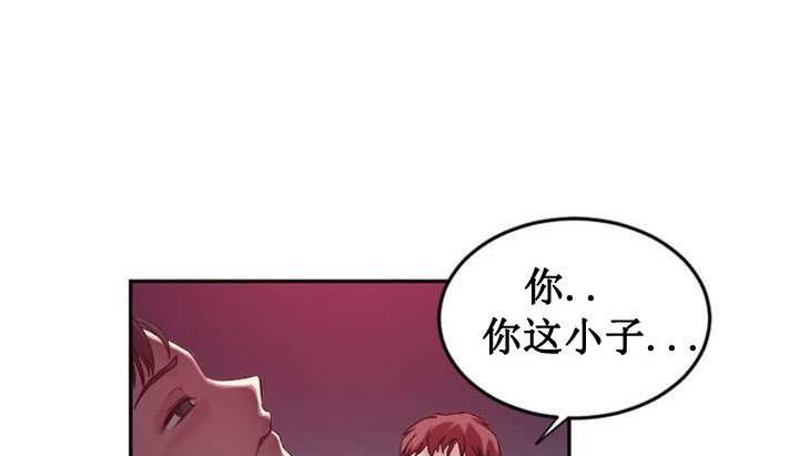 《情趣繩子》漫画 第1話