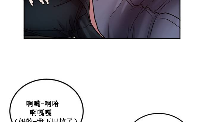 《情趣繩子》漫画 第1話