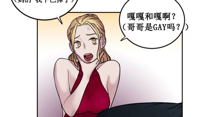 《情趣繩子》漫画 第1話