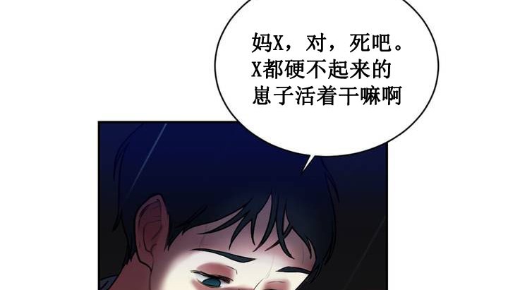 《情趣繩子》漫画 第1話