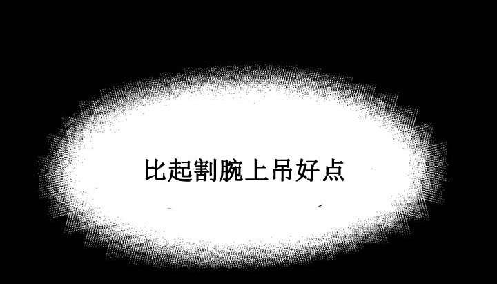《情趣繩子》漫画 第1話