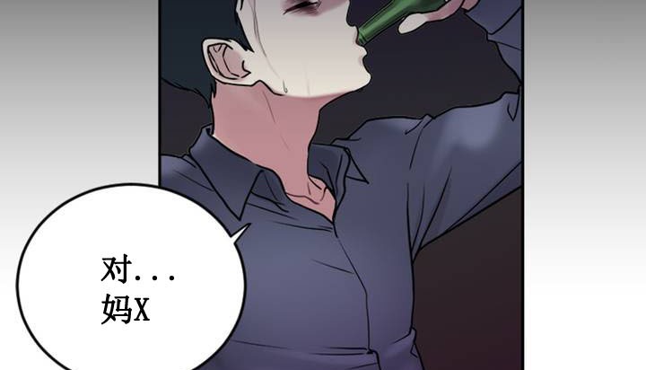 《情趣繩子》漫画 第1話