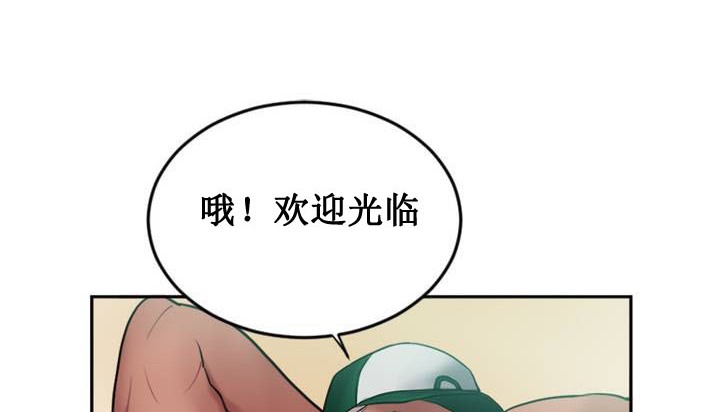 《情趣繩子》漫画 第1話