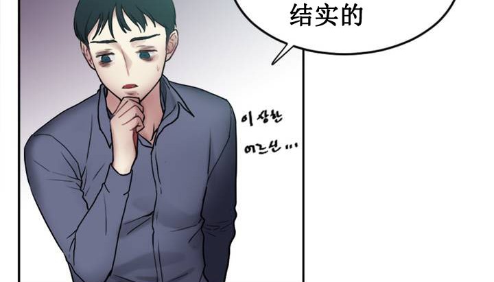 《情趣繩子》漫画 第1話