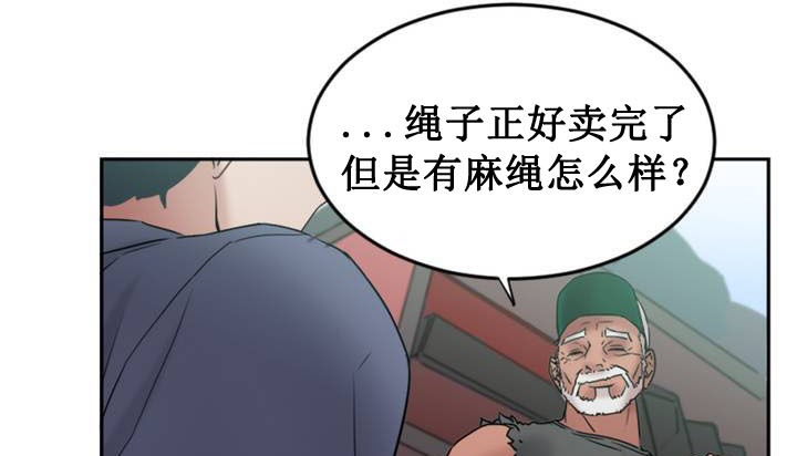 《情趣繩子》漫画 第1話