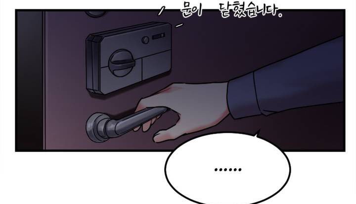《情趣繩子》漫画 第1話