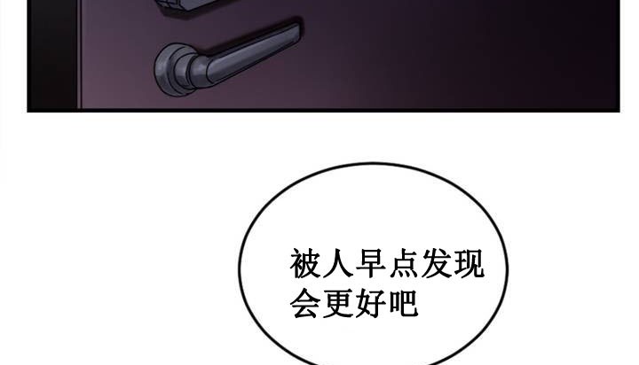 《情趣繩子》漫画 第1話