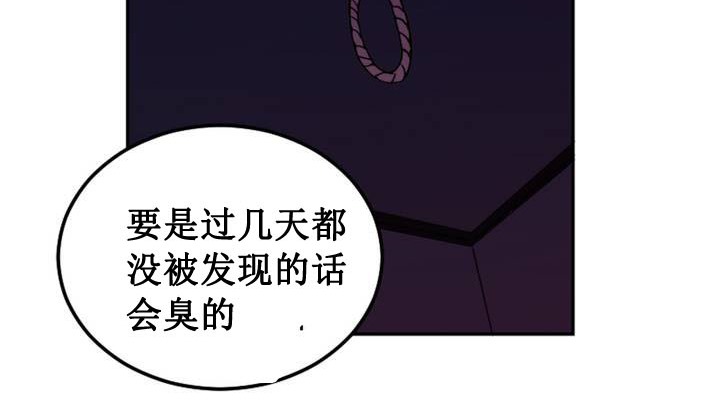 《情趣繩子》漫画 第1話
