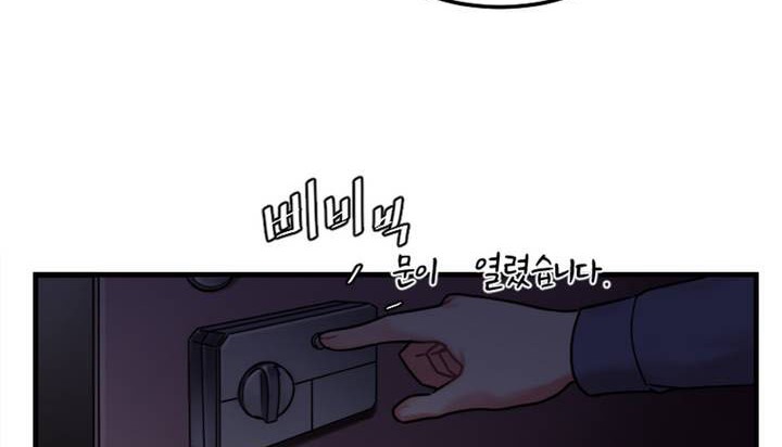 《情趣繩子》漫画 第1話