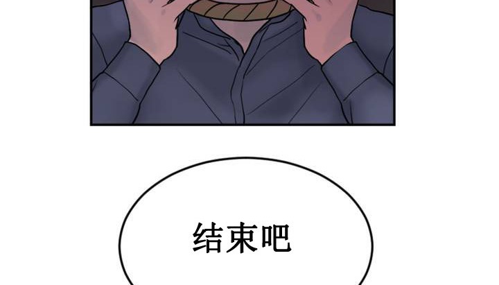 《情趣繩子》漫画 第1話