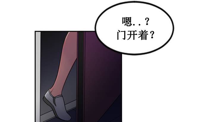 《情趣繩子》漫画 第1話