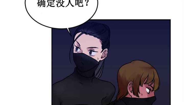 《情趣繩子》漫画 第1話