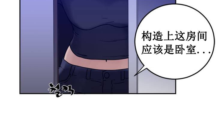 《情趣繩子》漫画 第1話