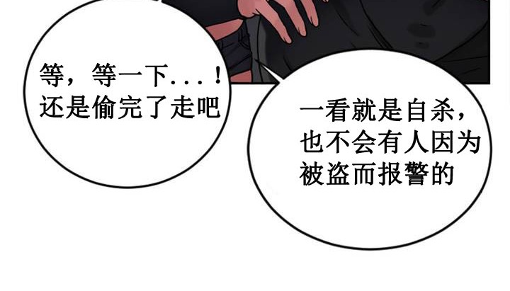 《情趣繩子》漫画 第1話