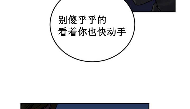 《情趣繩子》漫画 第1話