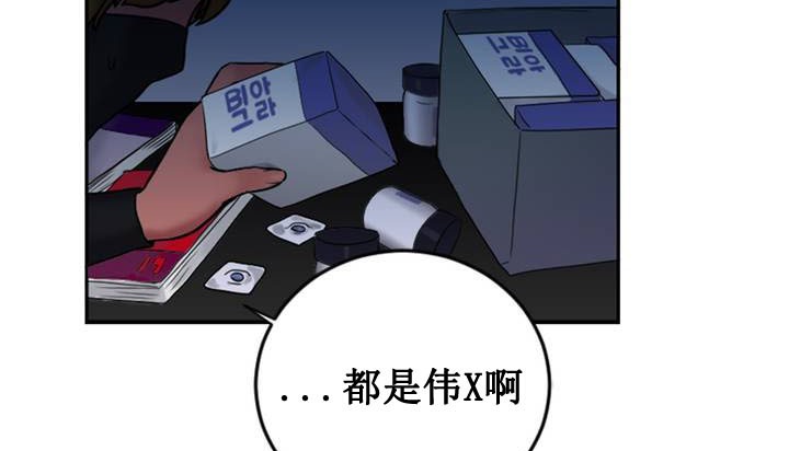 《情趣繩子》漫画 第1話