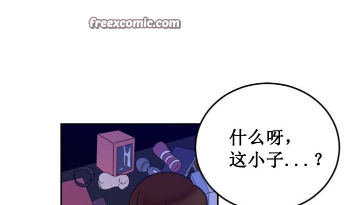 《情趣繩子》漫画 第1話