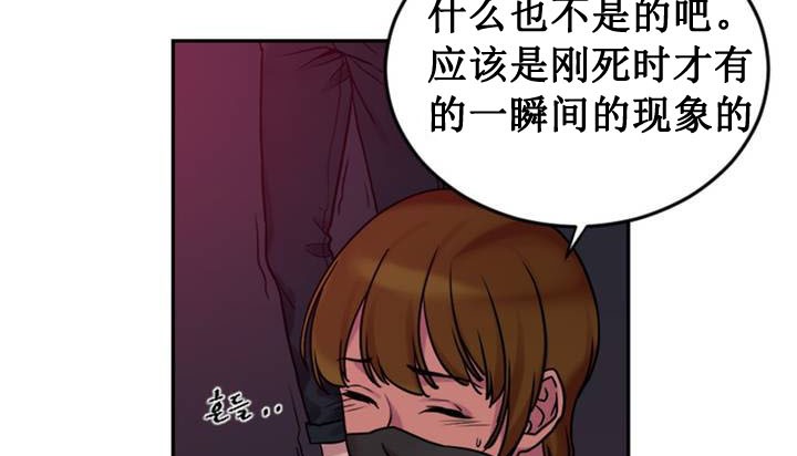 《情趣繩子》漫画 第1話