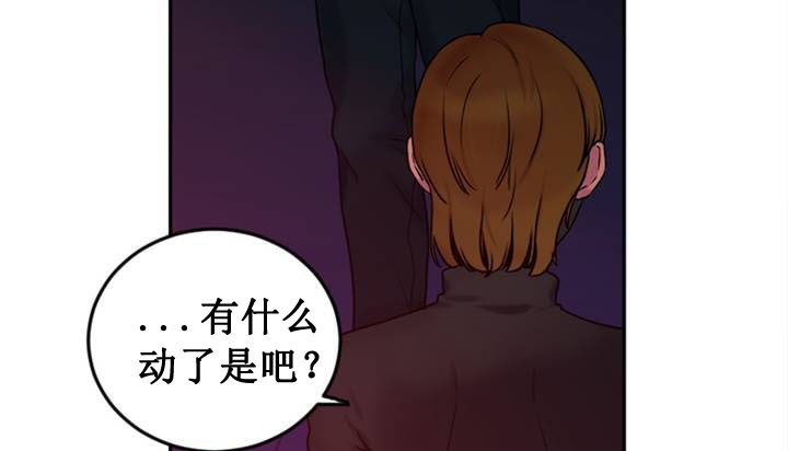 《情趣繩子》漫画 第1話