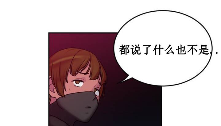 《情趣繩子》漫画 第1話