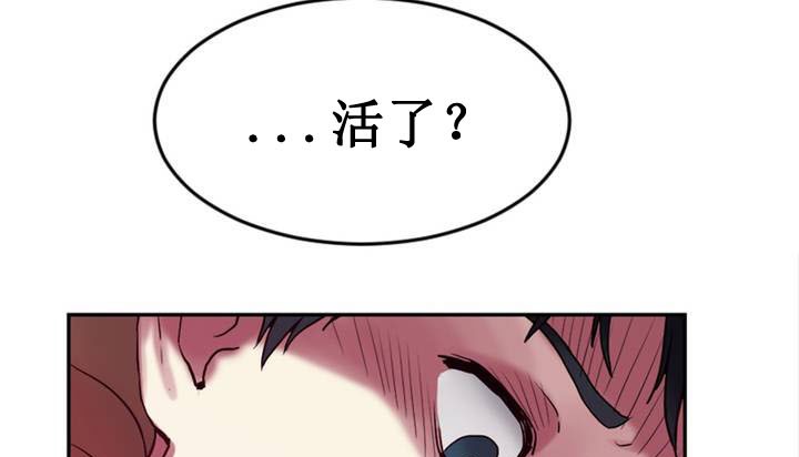 《情趣繩子》漫画 第1話