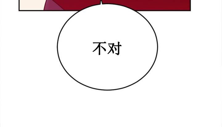 《情趣繩子》漫画 第1話