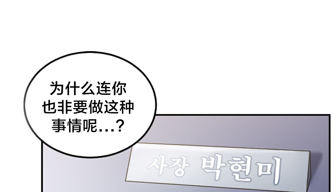 《情趣繩子》漫画 第10話
