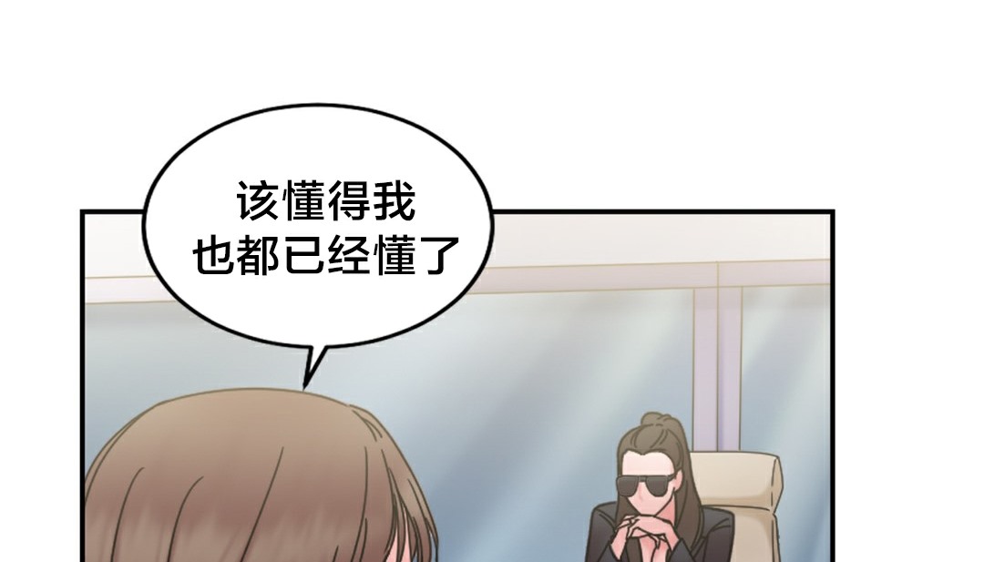 《情趣繩子》漫画 第10話