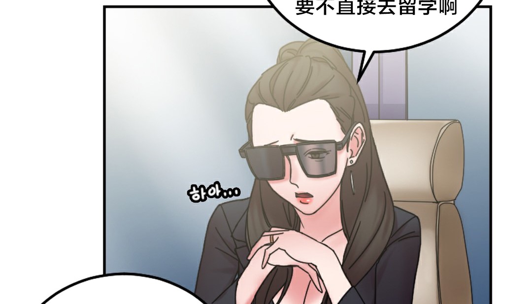 《情趣繩子》漫画 第10話