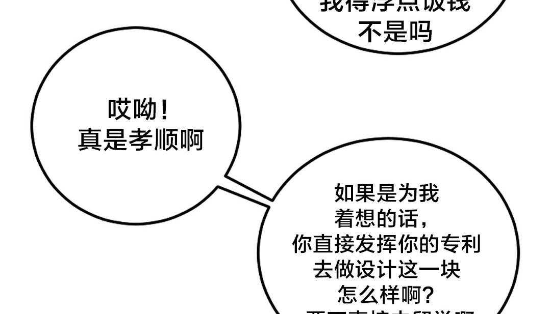 《情趣繩子》漫画 第10話