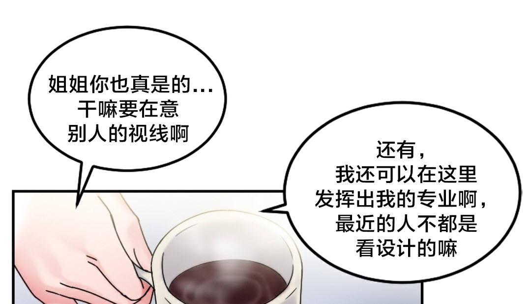 《情趣繩子》漫画 第10話