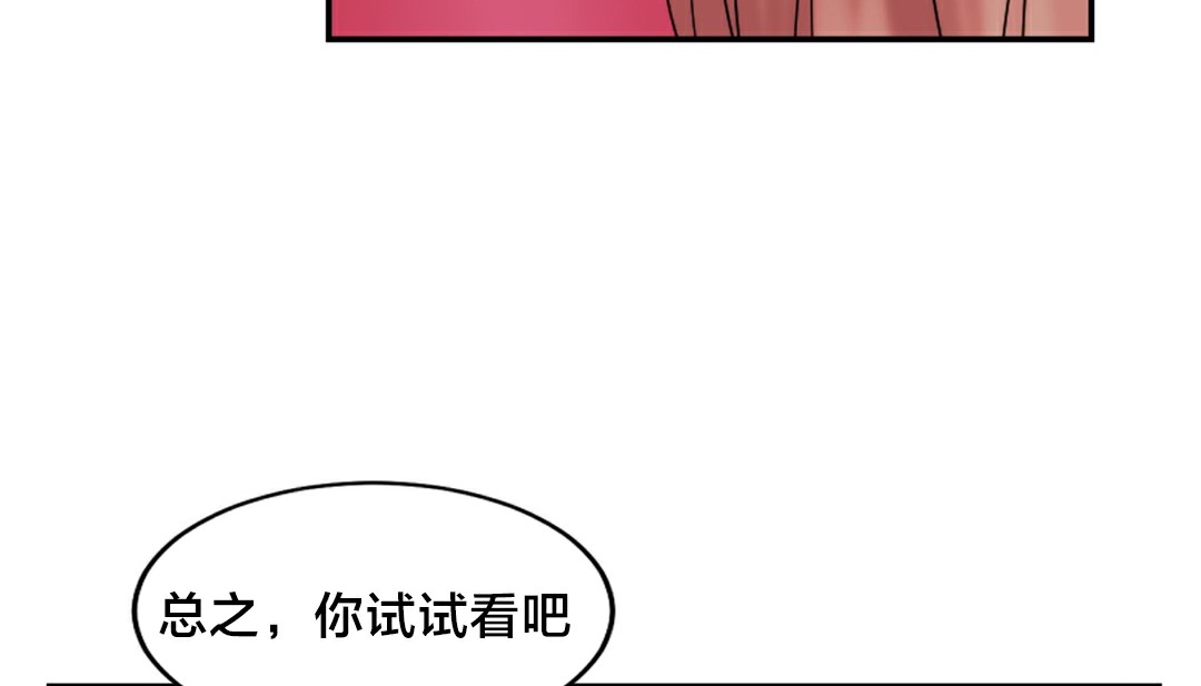 《情趣繩子》漫画 第10話