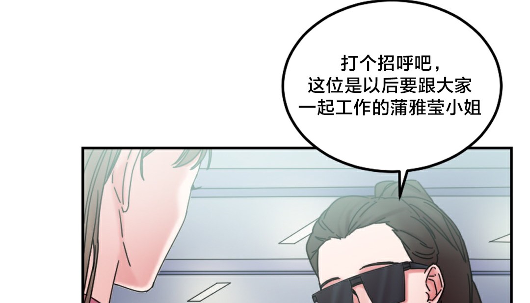 《情趣繩子》漫画 第10話