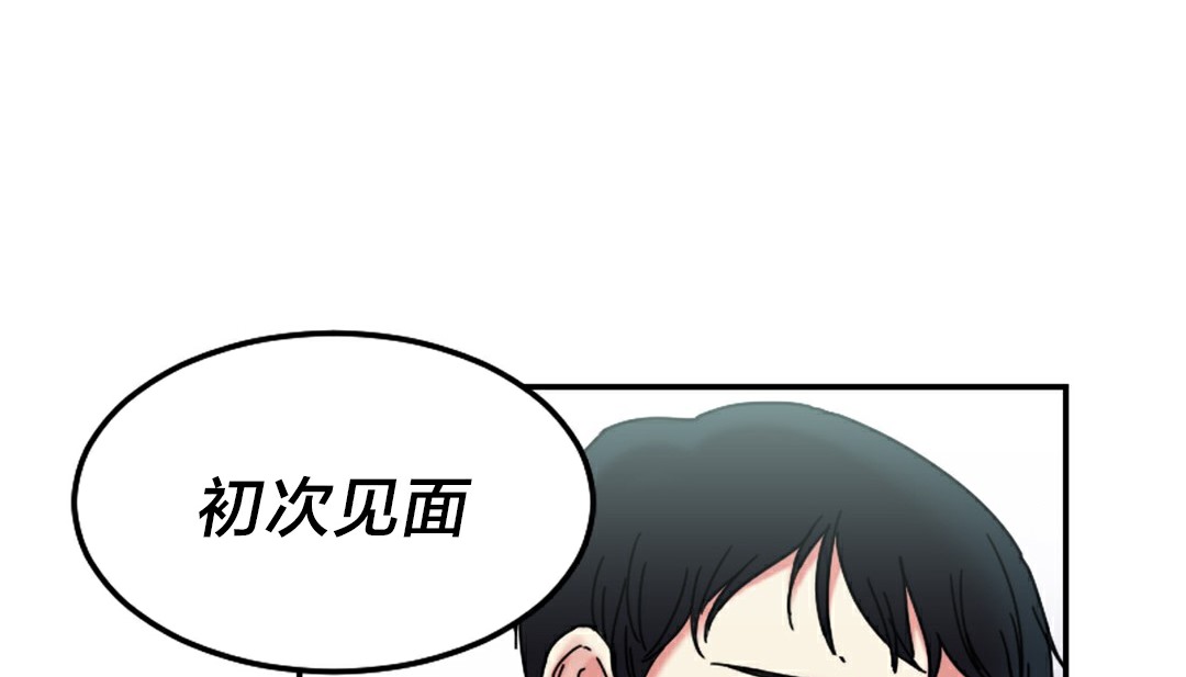 《情趣繩子》漫画 第10話