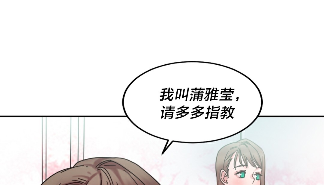 《情趣繩子》漫画 第10話