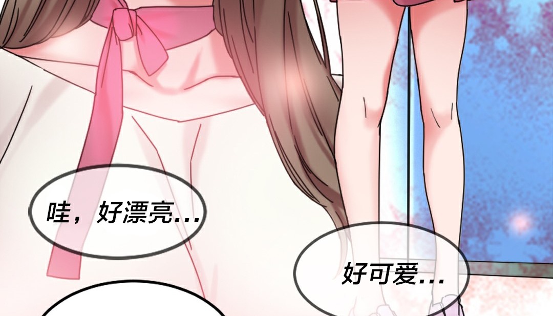 《情趣繩子》漫画 第10話