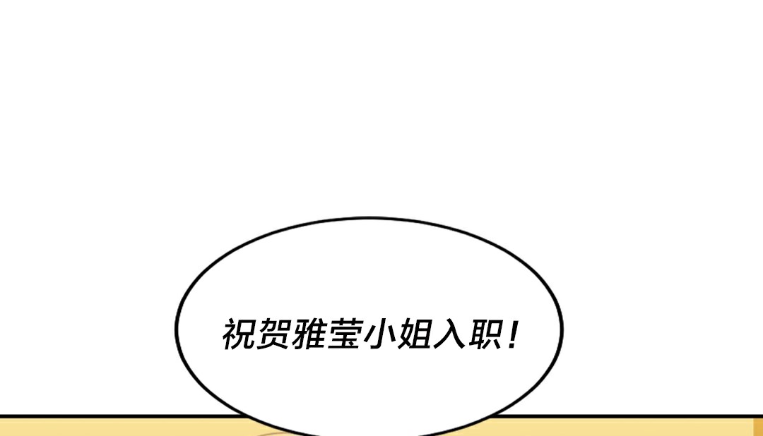 《情趣繩子》漫画 第10話