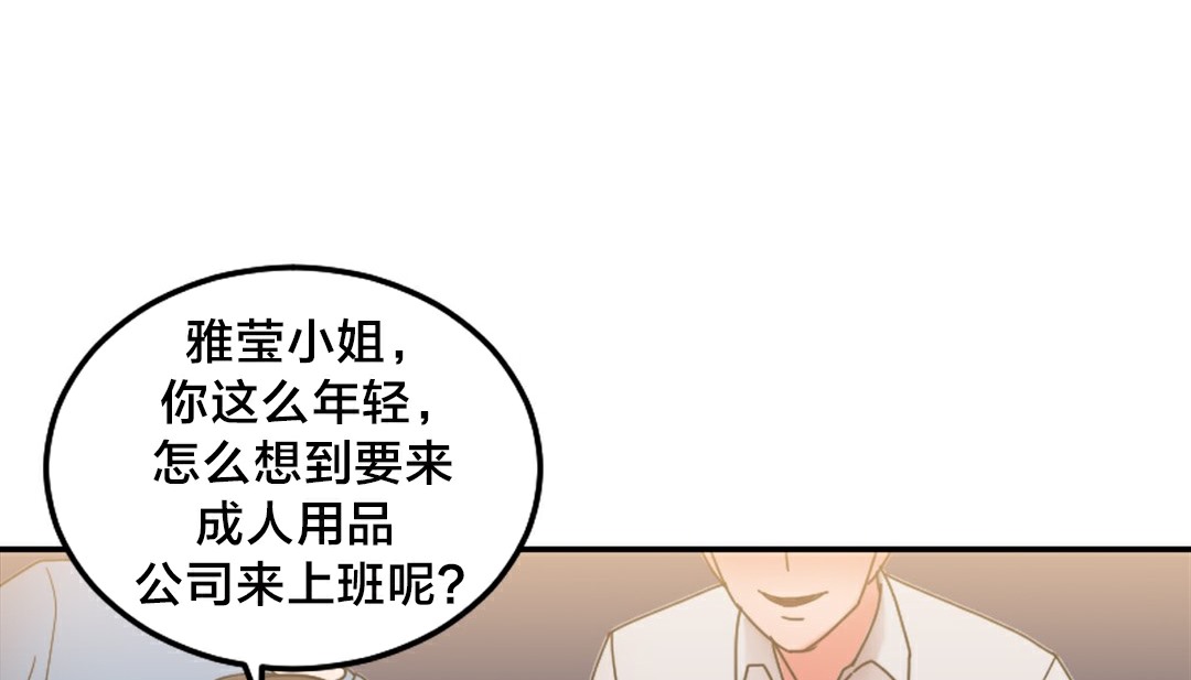《情趣繩子》漫画 第10話