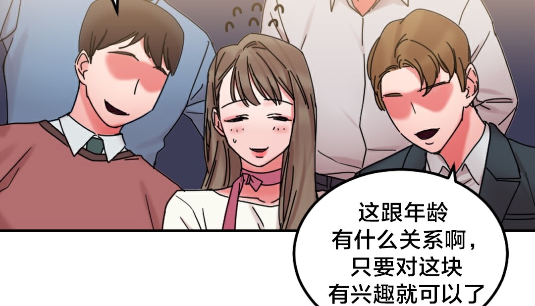 《情趣繩子》漫画 第10話