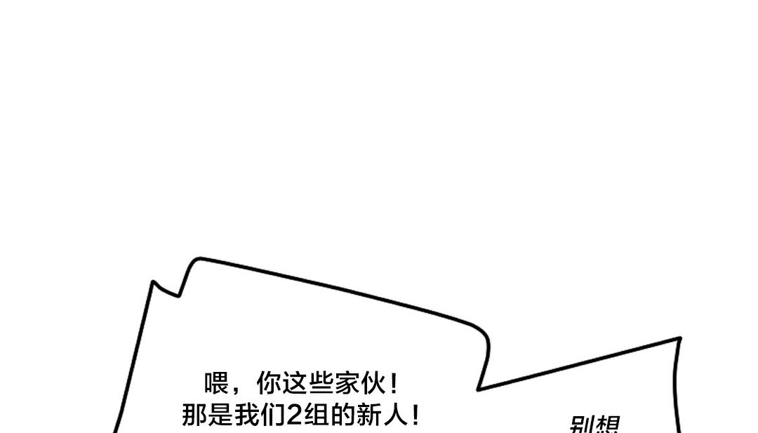 《情趣繩子》漫画 第10話