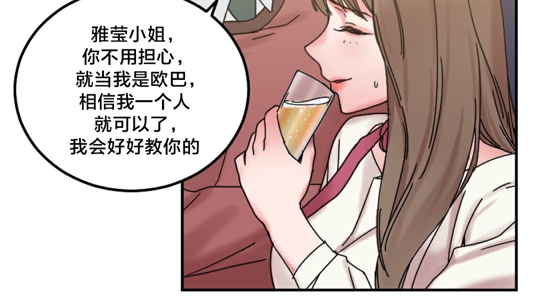 《情趣繩子》漫画 第10話