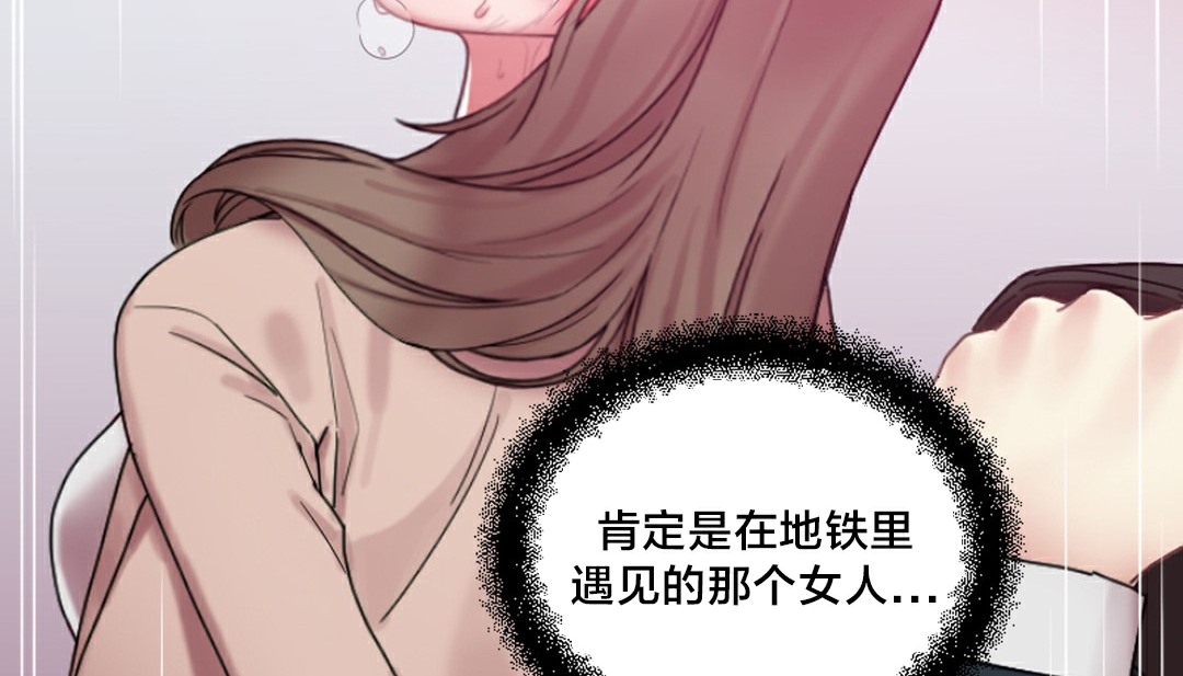 《情趣繩子》漫画 第10話