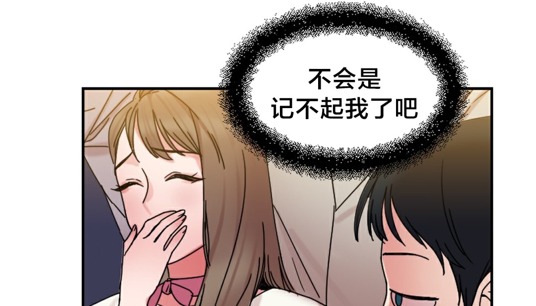 《情趣繩子》漫画 第10話