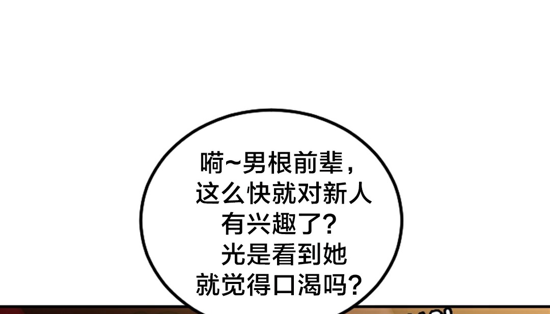 《情趣繩子》漫画 第10話