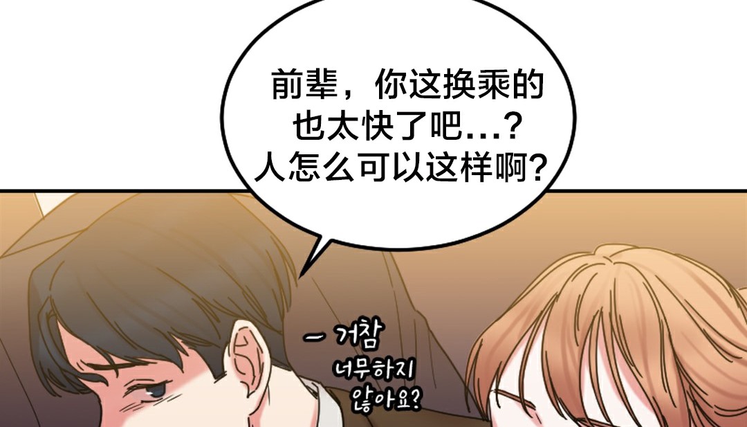 《情趣繩子》漫画 第10話