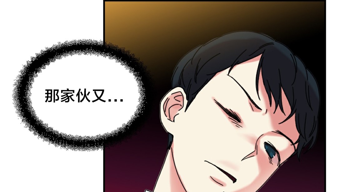 《情趣繩子》漫画 第10話