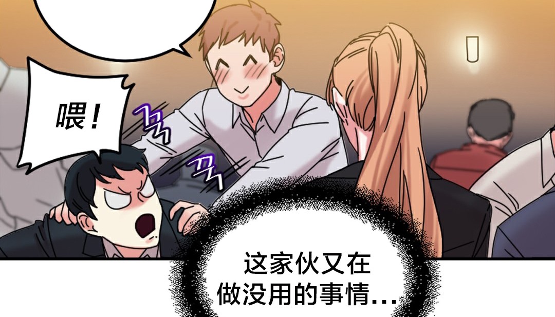 《情趣繩子》漫画 第10話