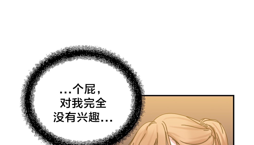 《情趣繩子》漫画 第10話