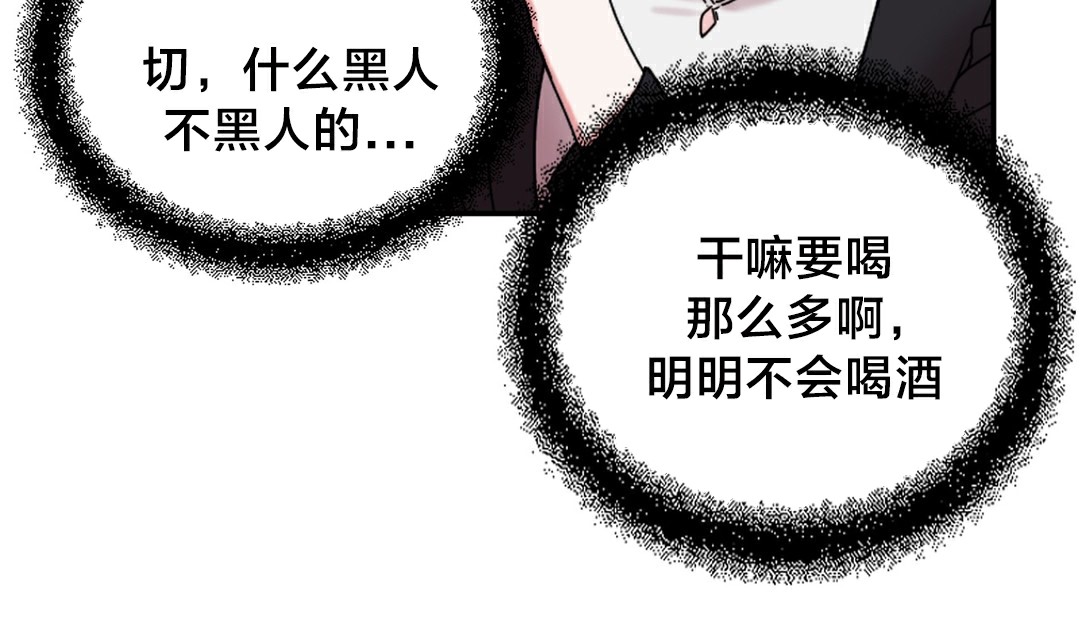 《情趣繩子》漫画 第10話