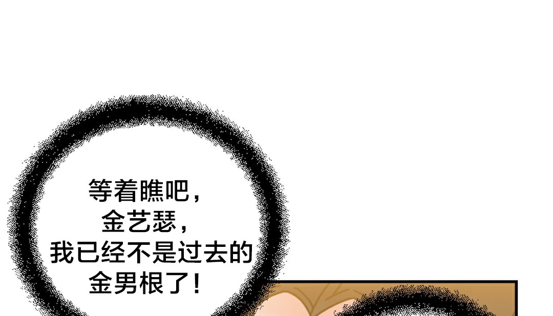 《情趣繩子》漫画 第10話